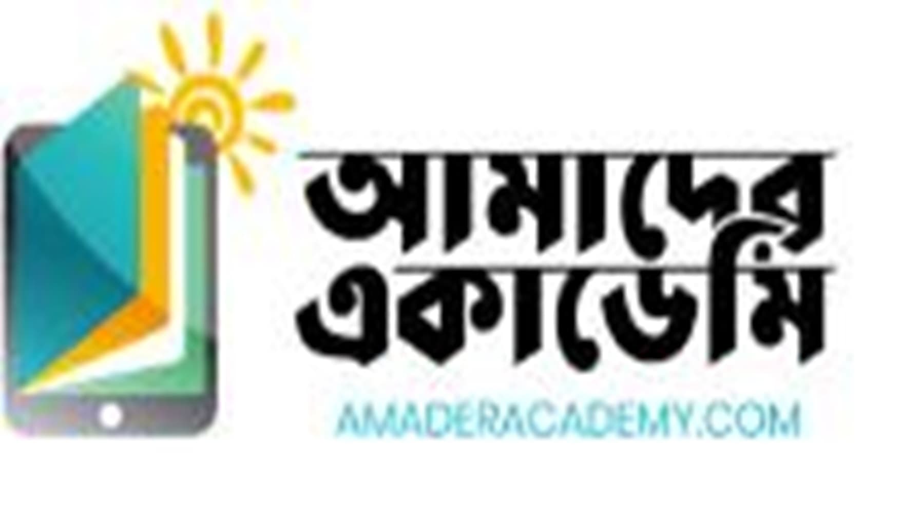 Amader Academy